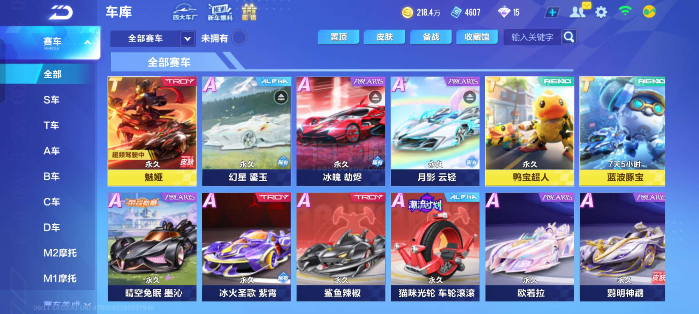 提升自己的 提升自己的